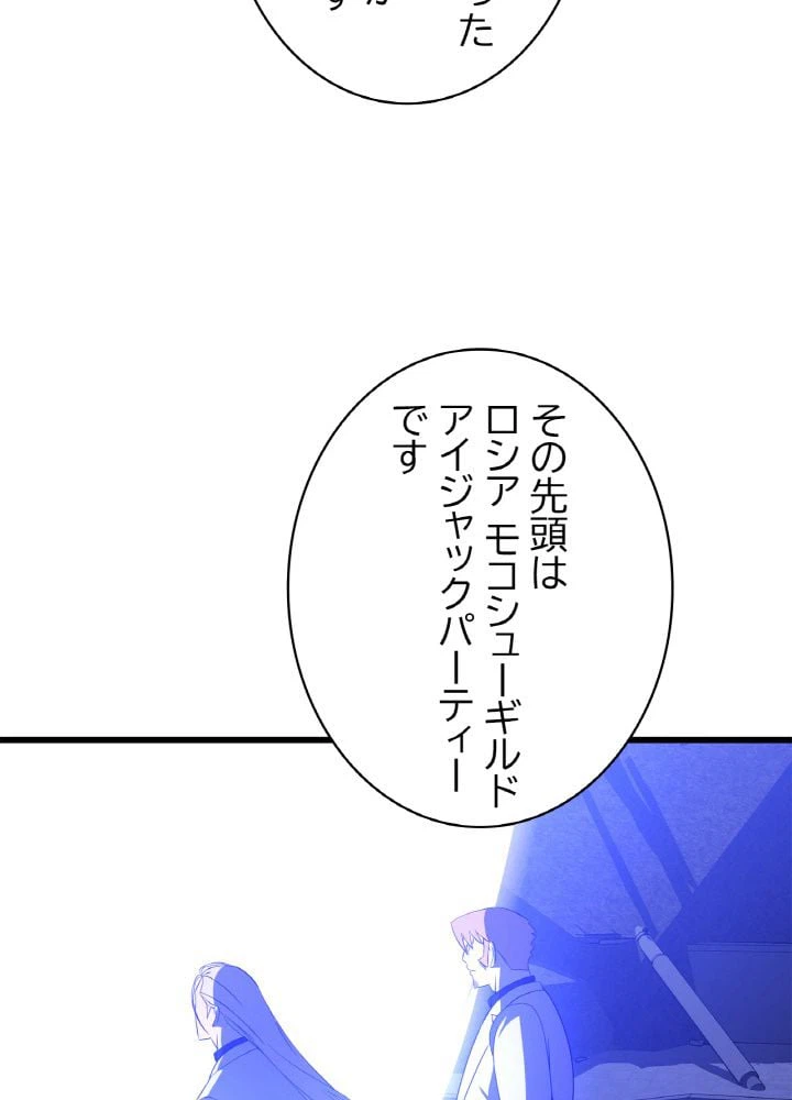 ページ 7 — 第79話