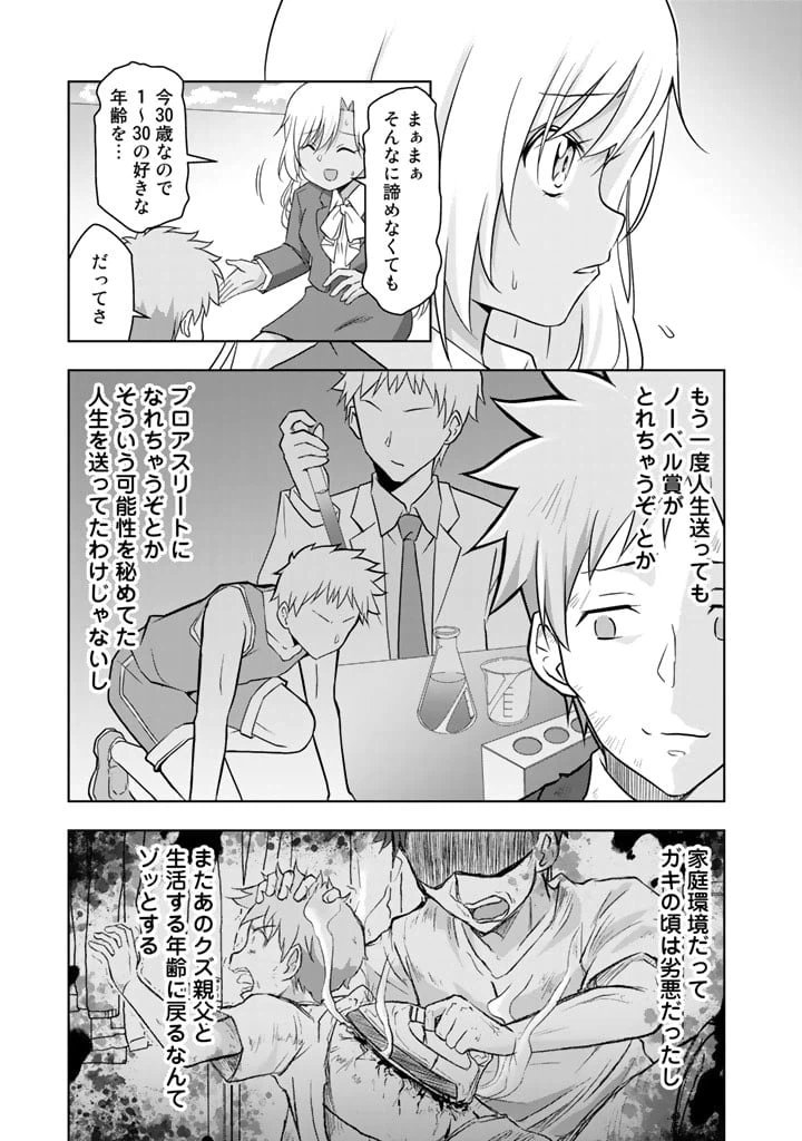 ページ 10 — 第1話