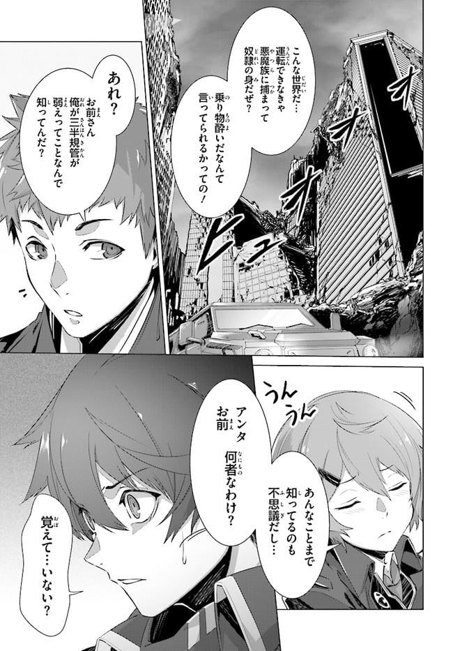 ページ 30 — 第2話
