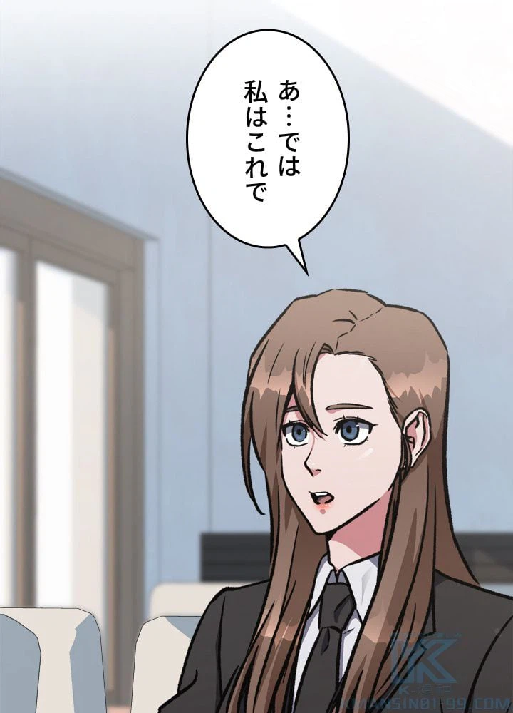 ページ 23 — 第53話