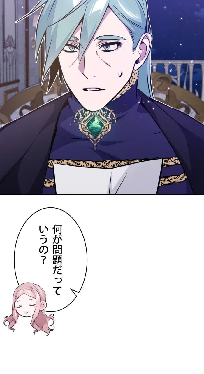 ページ 7 — 第31話