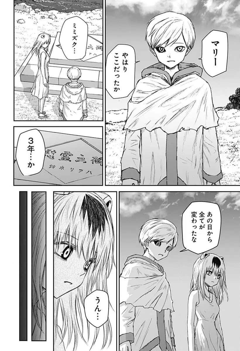 ページ 4 — 第33話