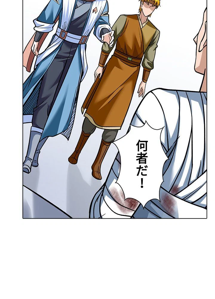 ページ 10 — 第208話
