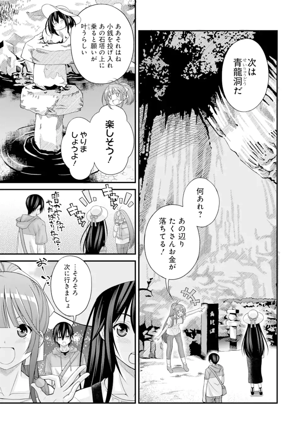ページ 9 — 第16話