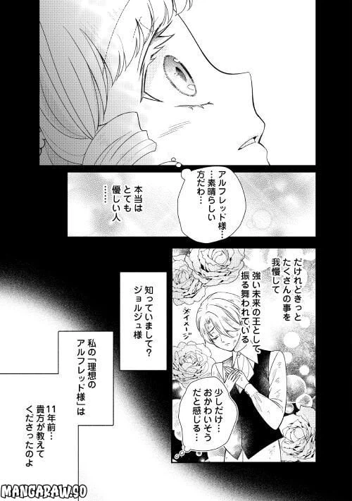 ページ 23 — 第23話