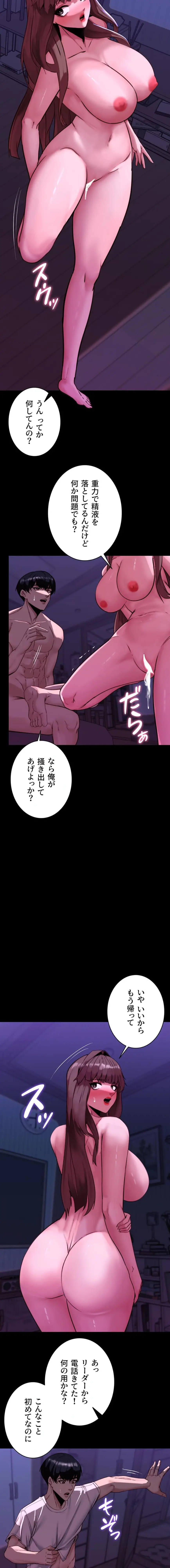ページ 15 — 第13話