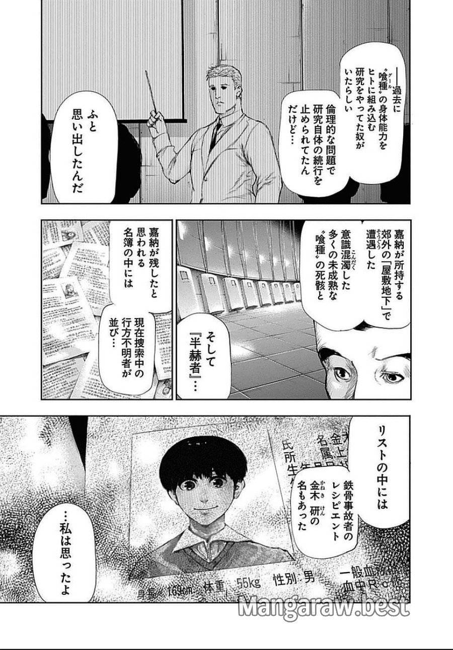 ページ 12 — 第108話