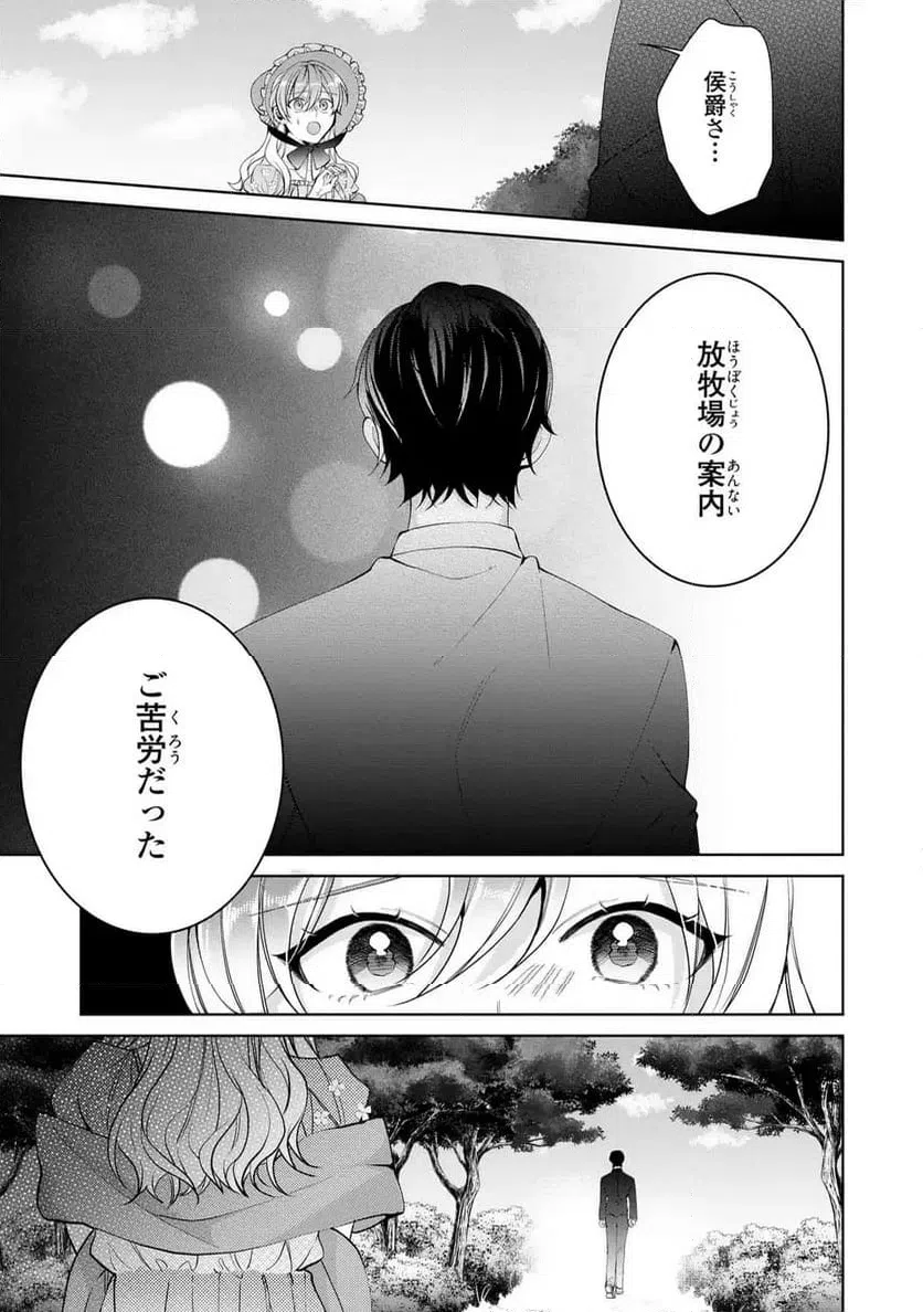 ページ 25 — 第6話