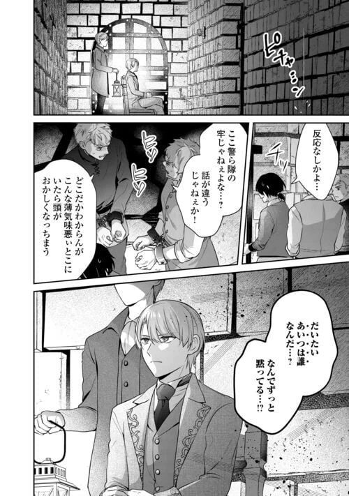 ページ 10 — 第10話