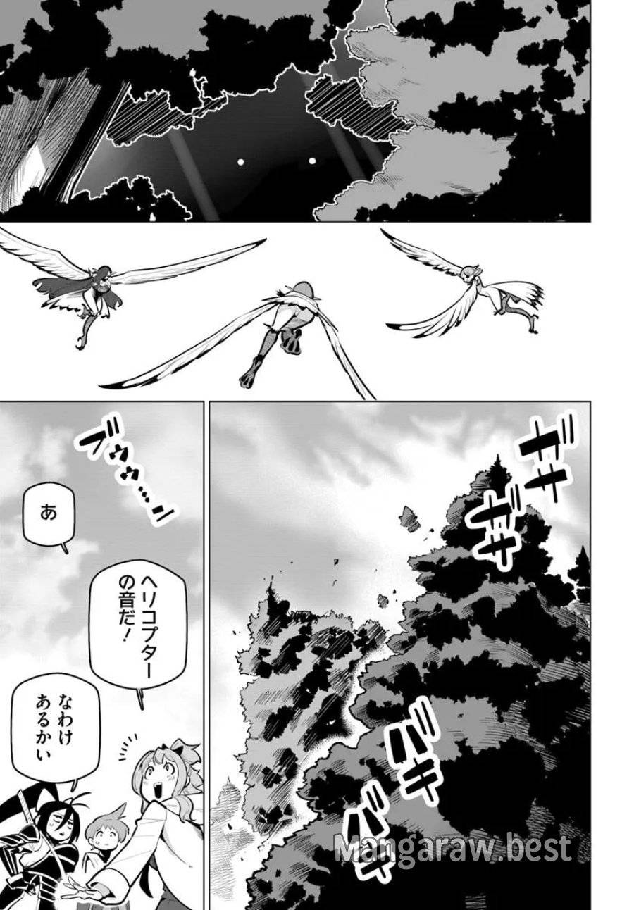 ページ 45 — 第36話