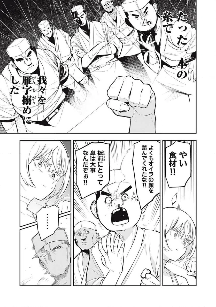 ページ 5 — 第13話