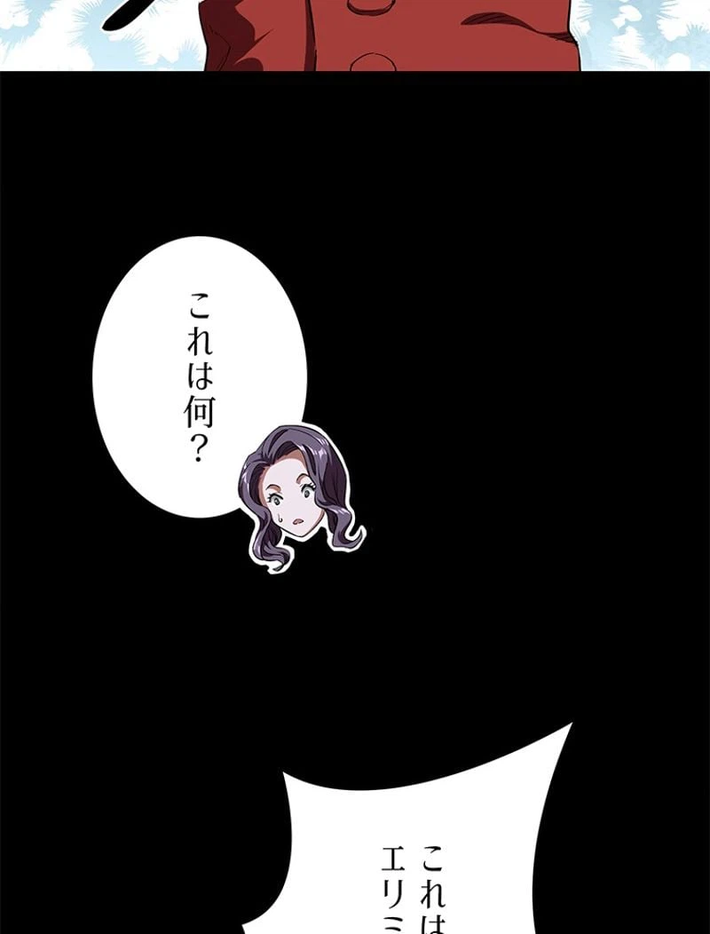 ページ 9 — 第4話