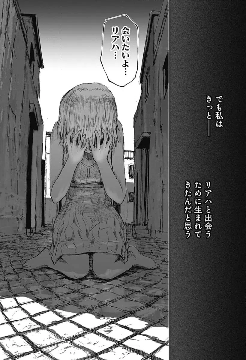 ページ 17 — 第33話