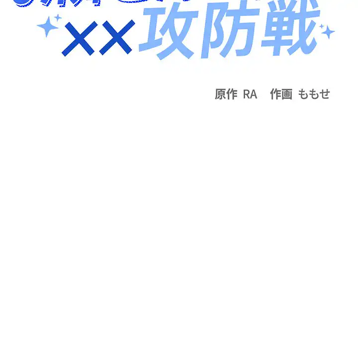 ページ 13 — 第39話