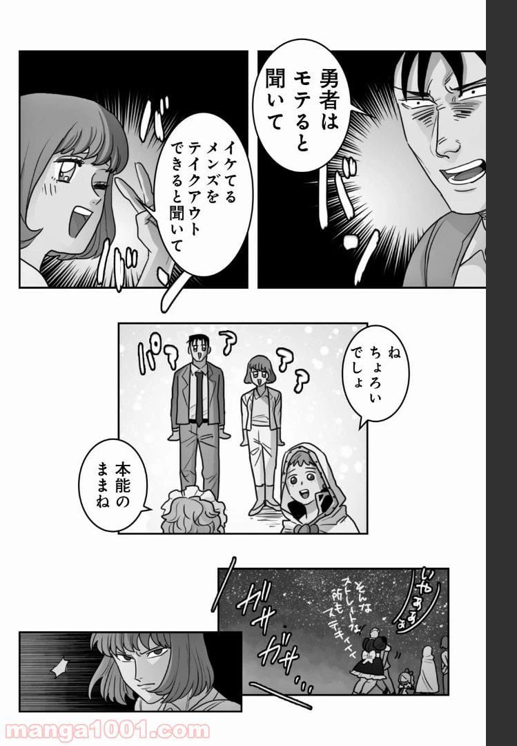 ページ 6 — 第22話