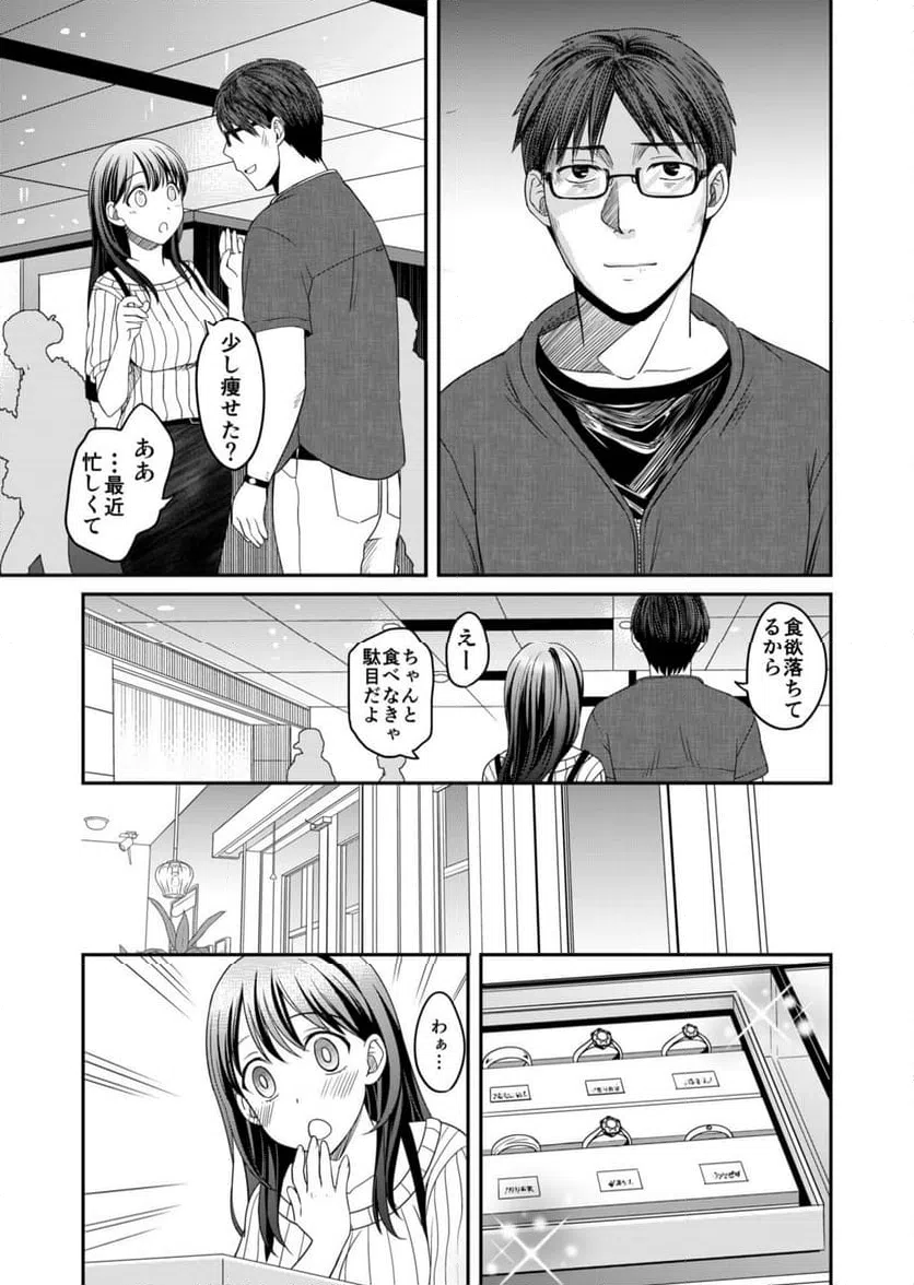 ページ 7 — 第3話