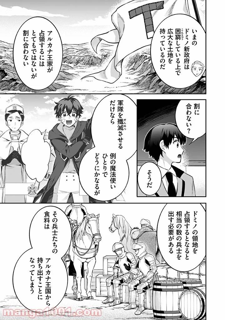 ページ 15 — 第24話