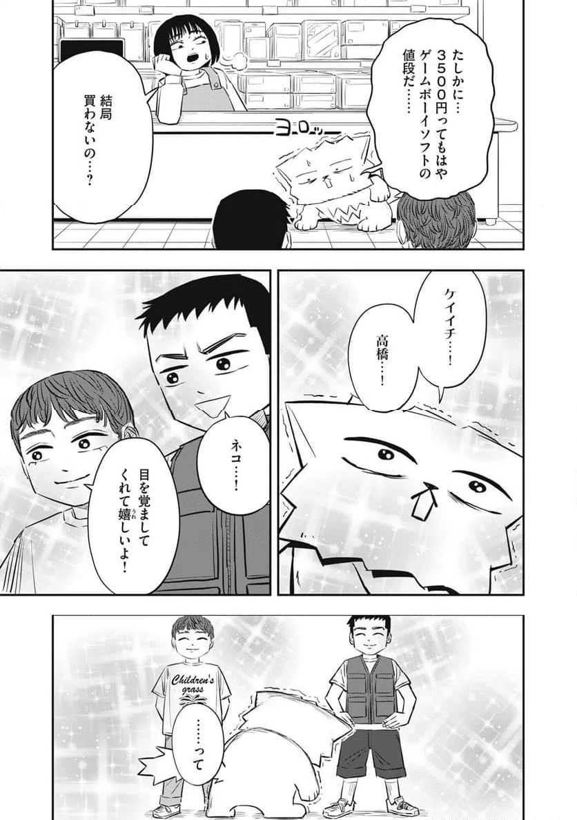 ページ 13 — 第22話