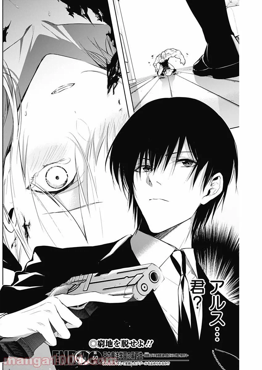 ページ 19 — 第50話