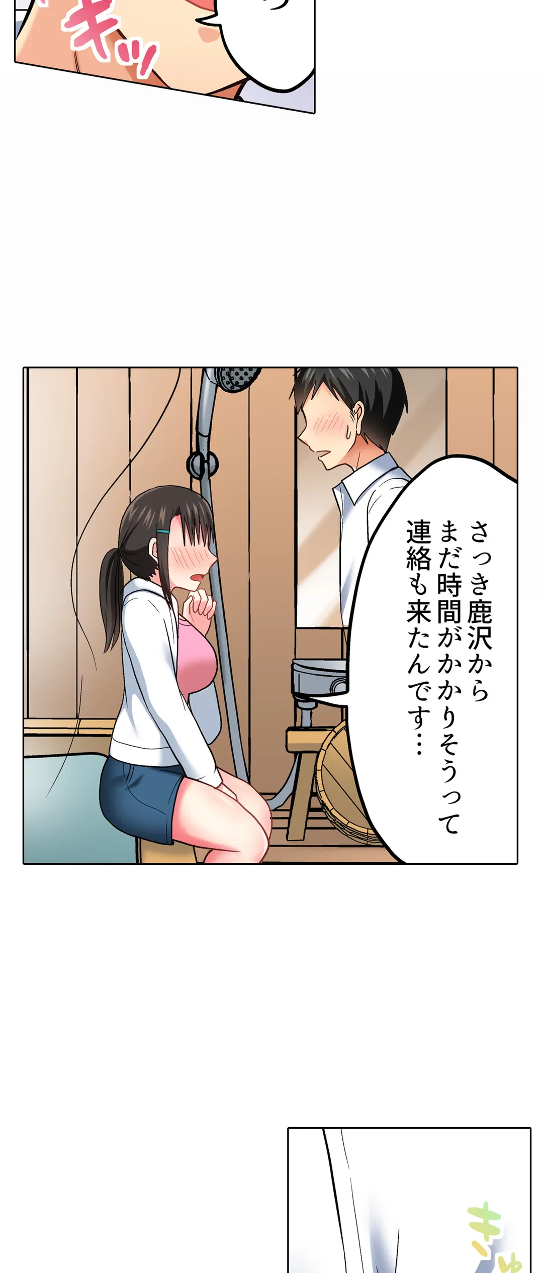 ページ 24 — 第46話