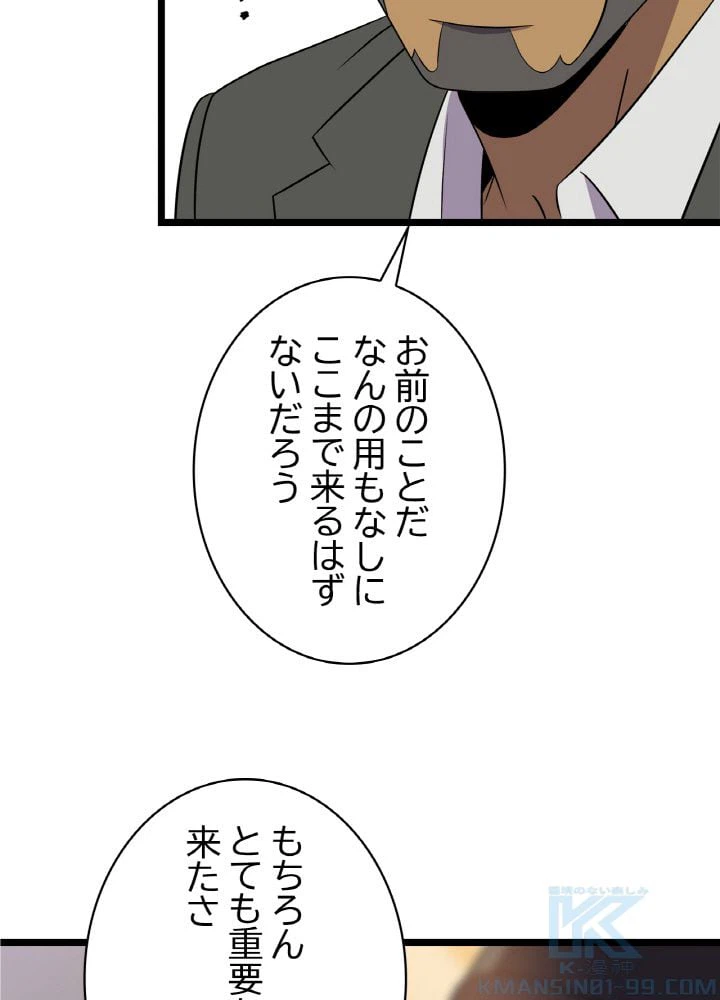 ページ 5 — 第89話