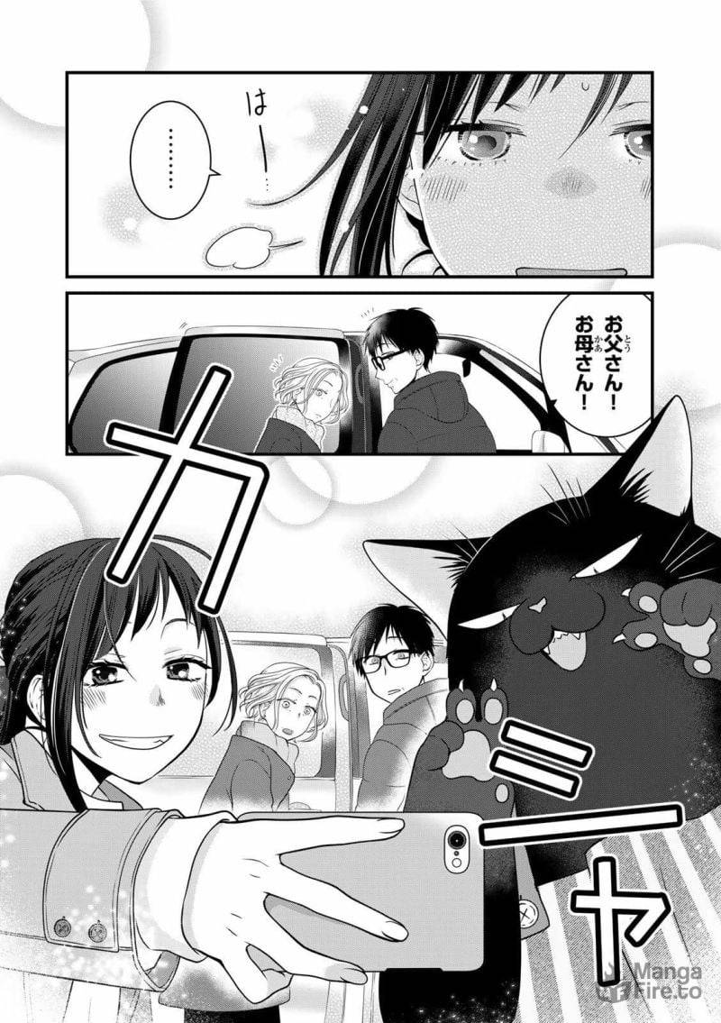 ページ 12 — 第85話