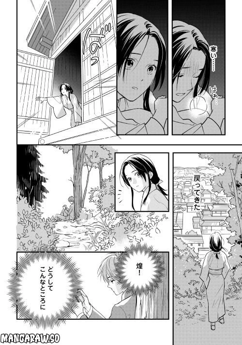 ページ 6 — 第6話