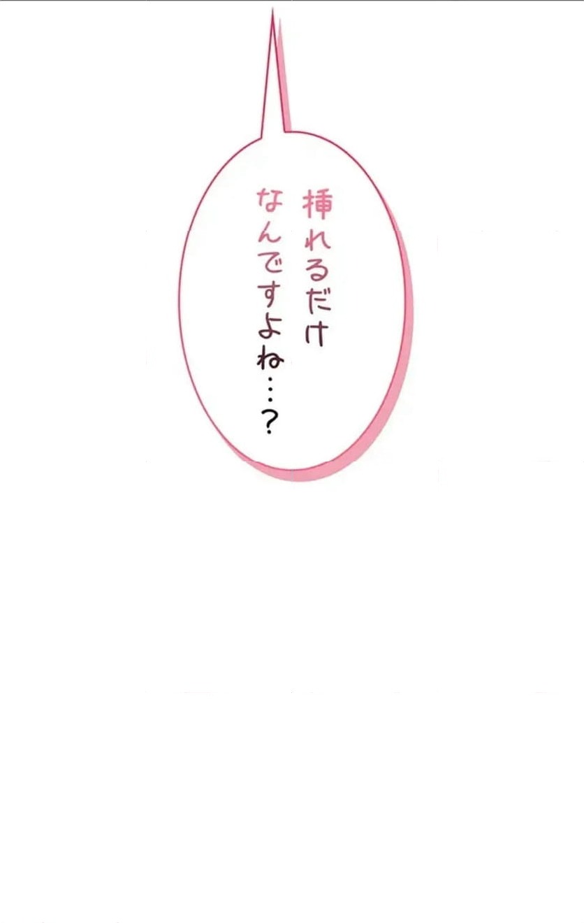 ページ 12 — 第19話