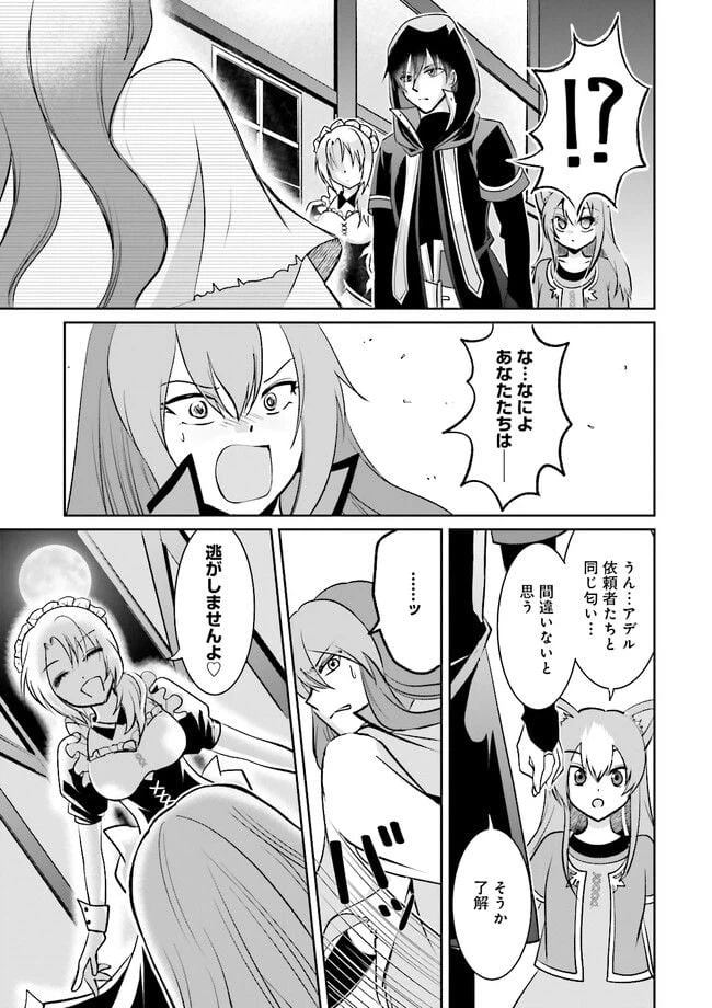 ページ 9 — 第6.3話