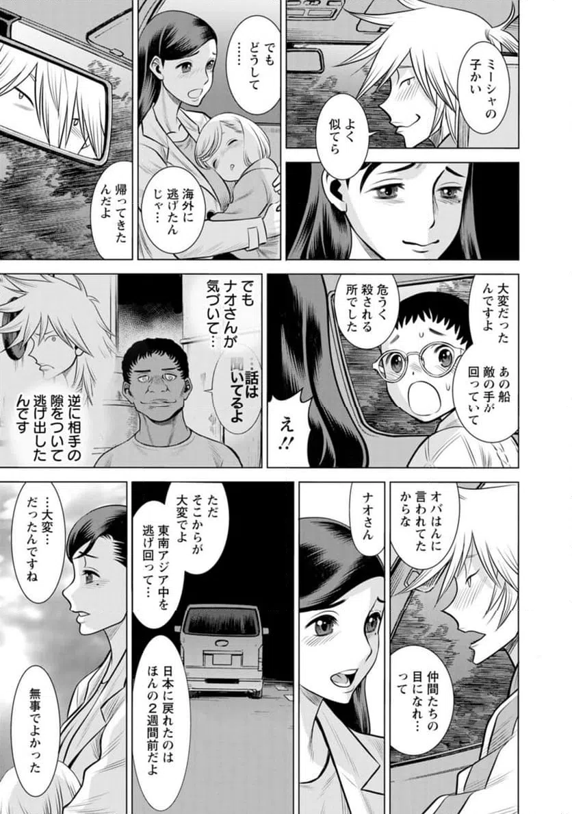 ページ 19 — 第60話