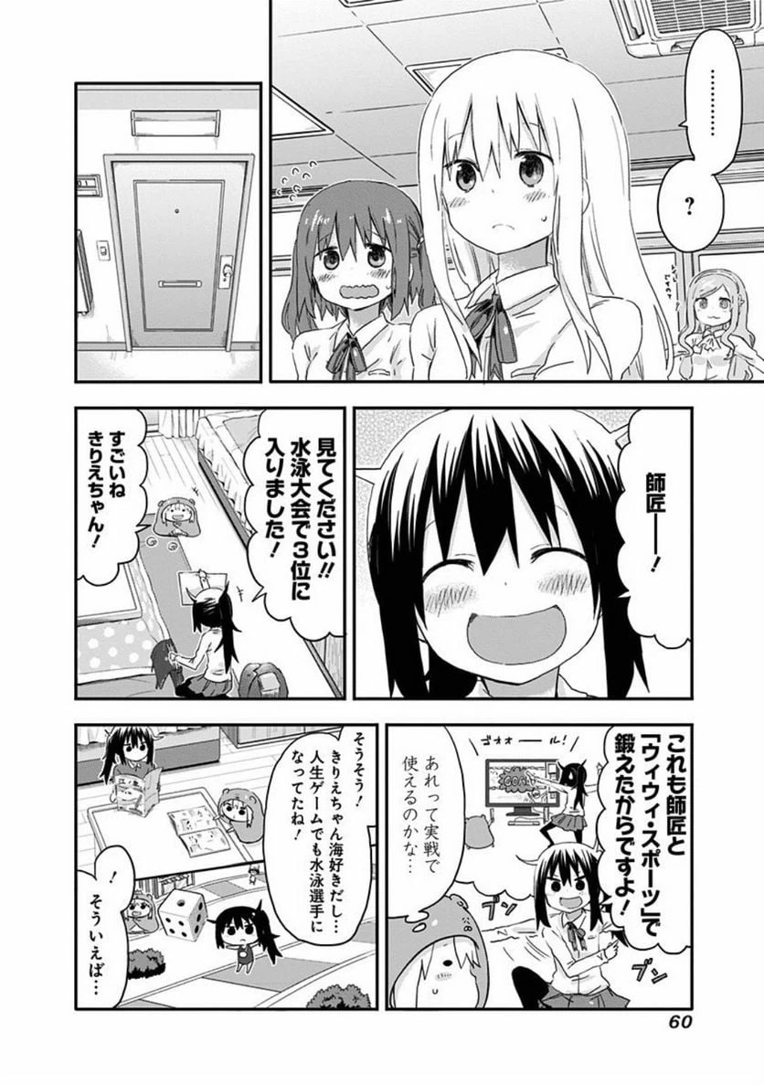 ページ 4 — 第96話