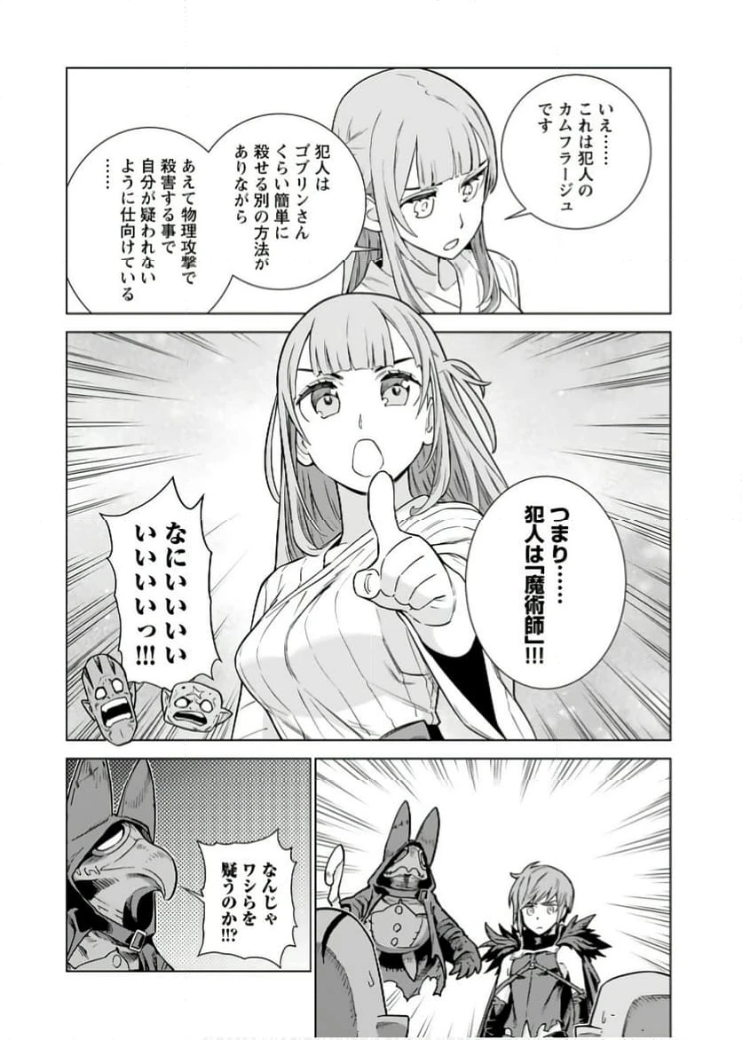 ページ 12 — 第4話