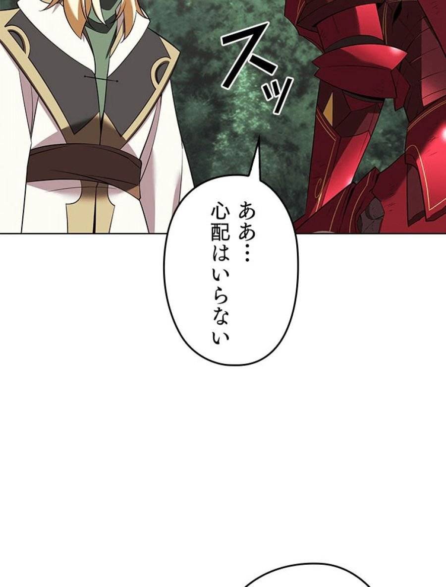 ページ 24 — 第201話