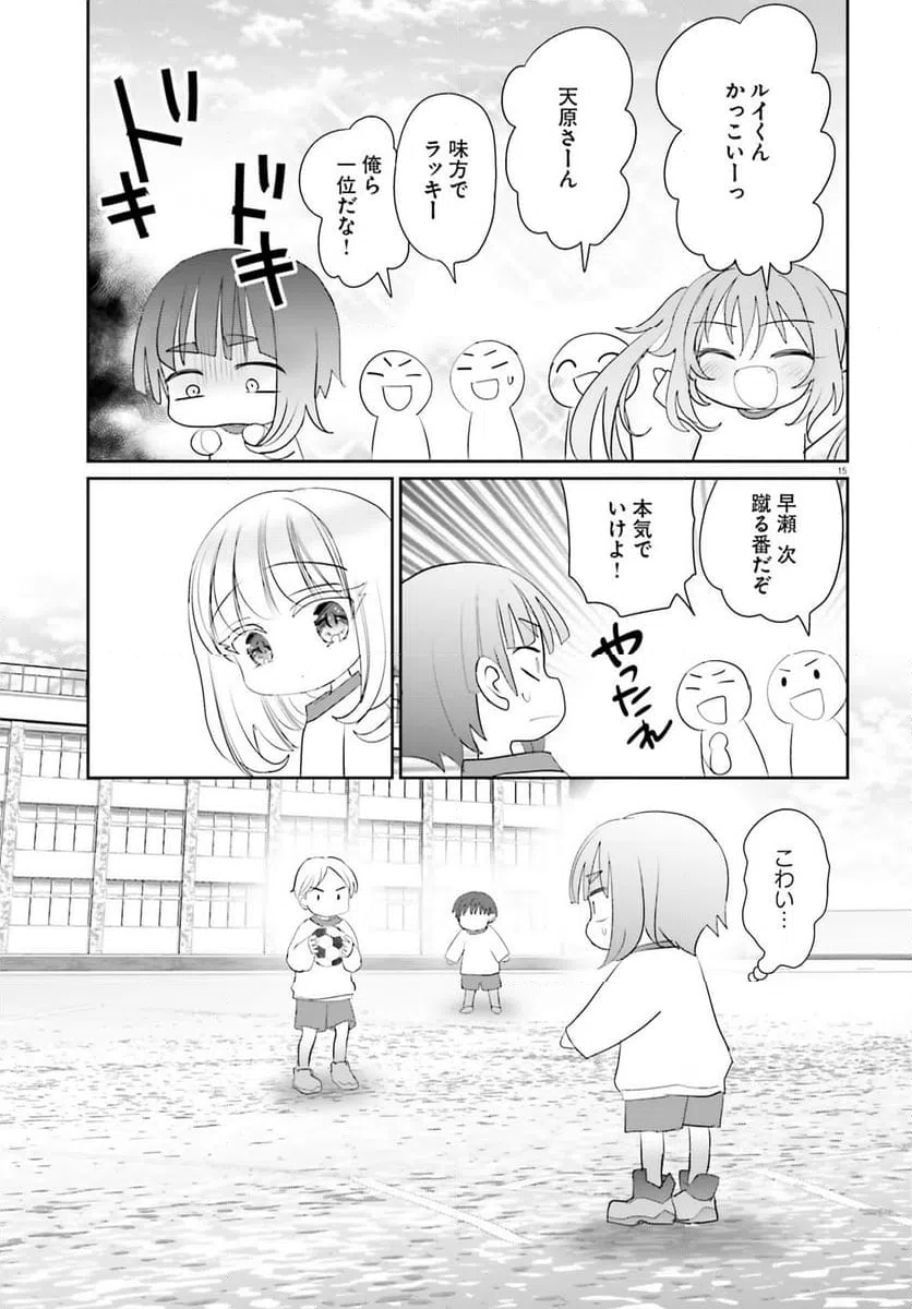 ページ 16 — 第24.2話