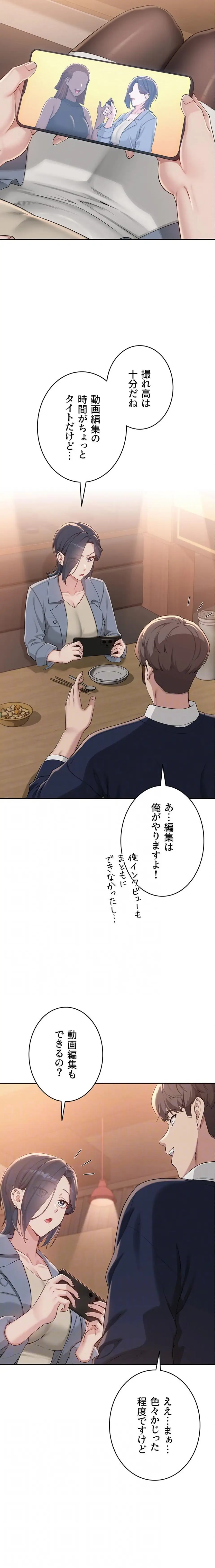 ページ 6 — 第41話