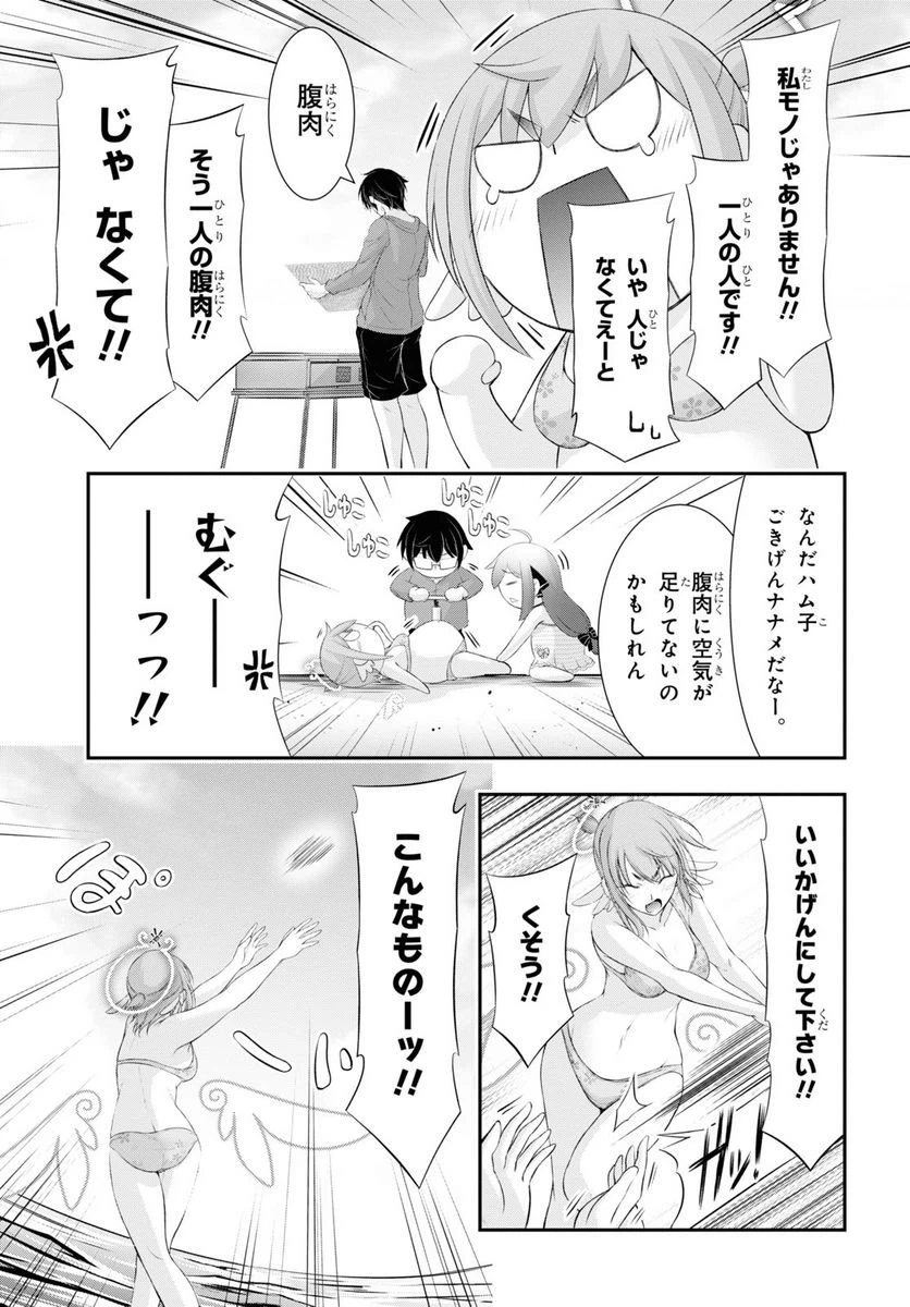 ページ 29 — 第7話