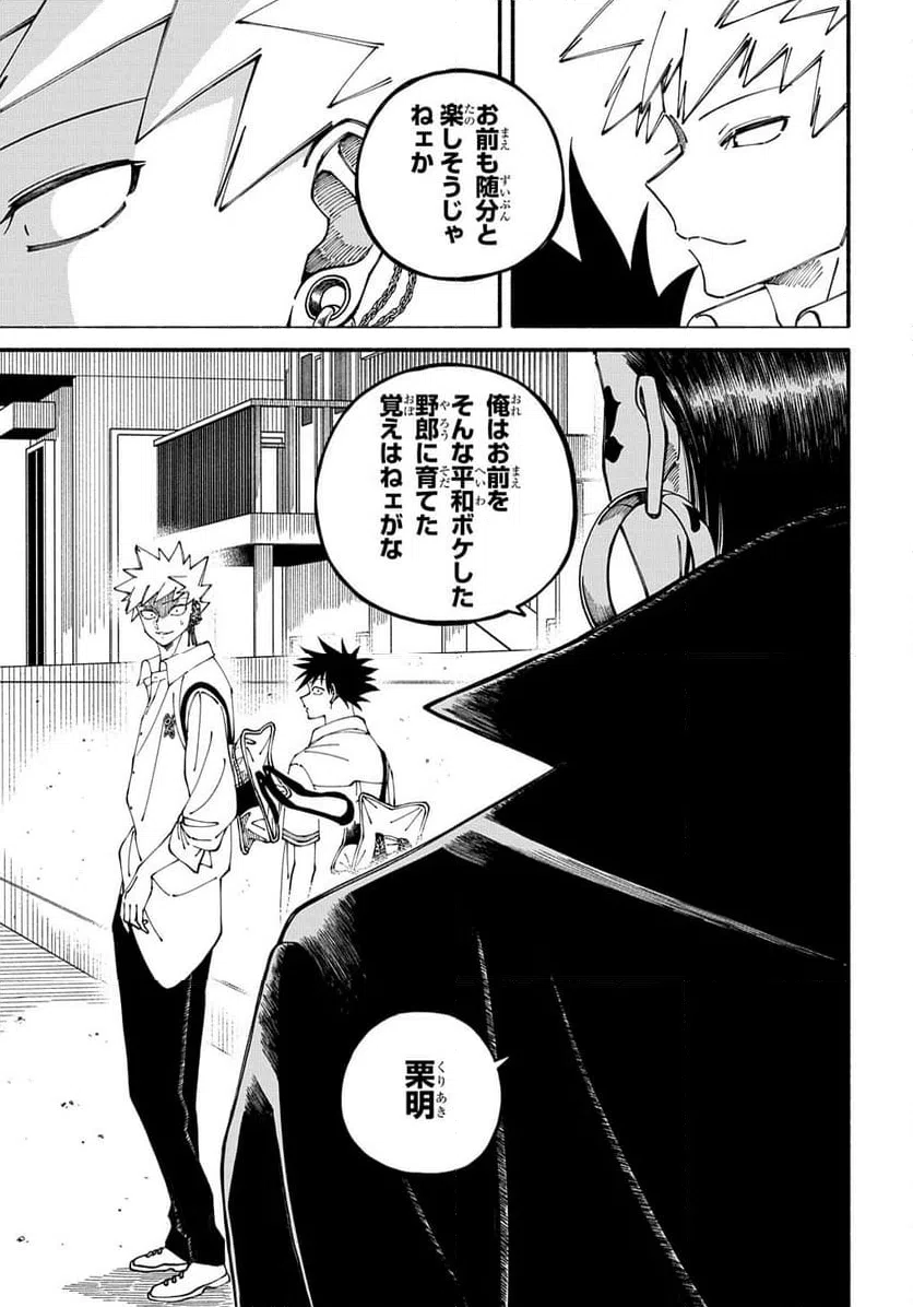 ページ 3 — 第6.1話