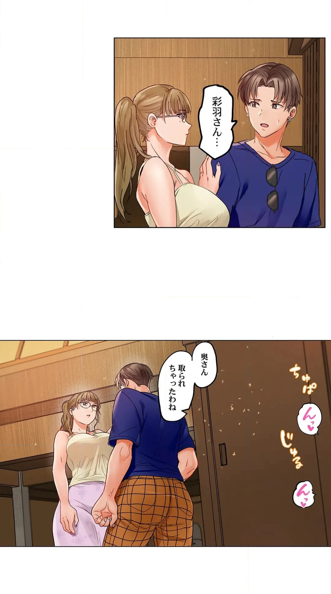ページ 5 — 第80話