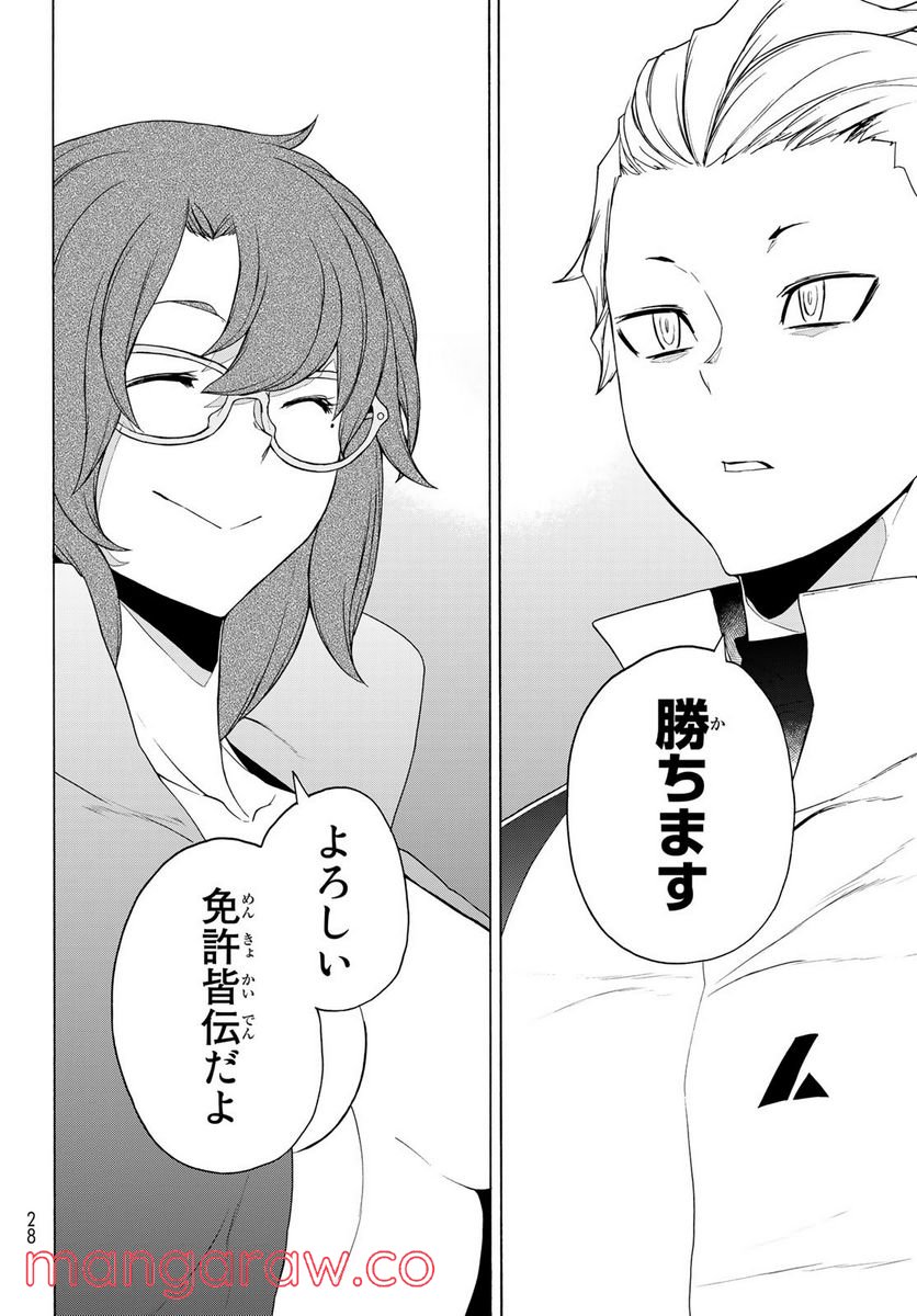 ページ 11 — 第168.2話