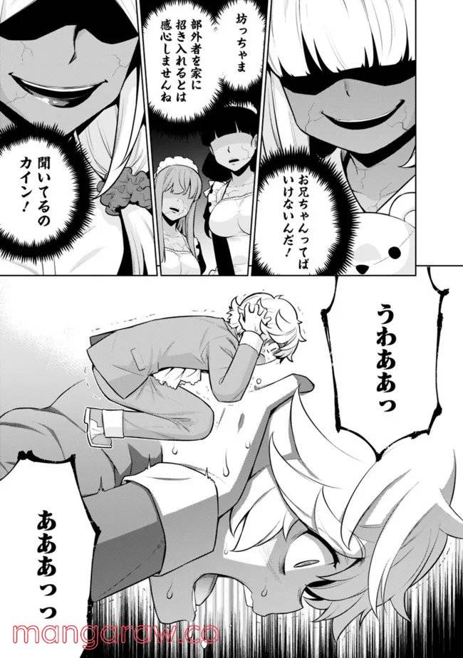 ページ 9 — 第40話