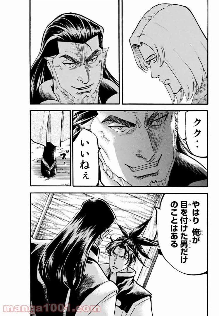 ページ 9 — 第92話