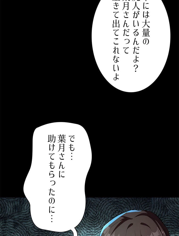 ページ 18 — 第15話