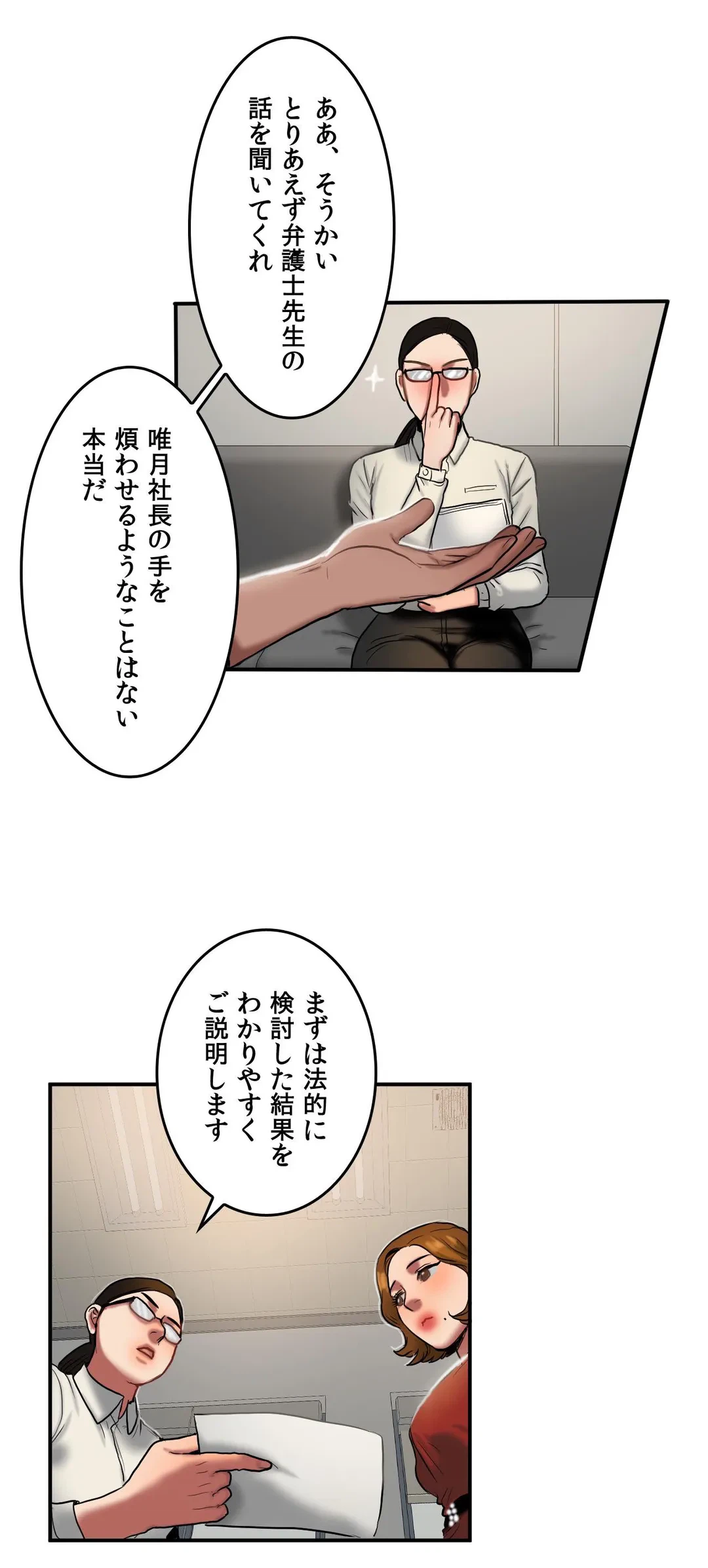 ページ 19 — 第43話