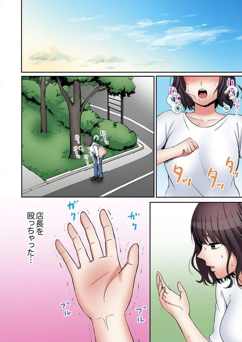 ページ 20 — 第47話