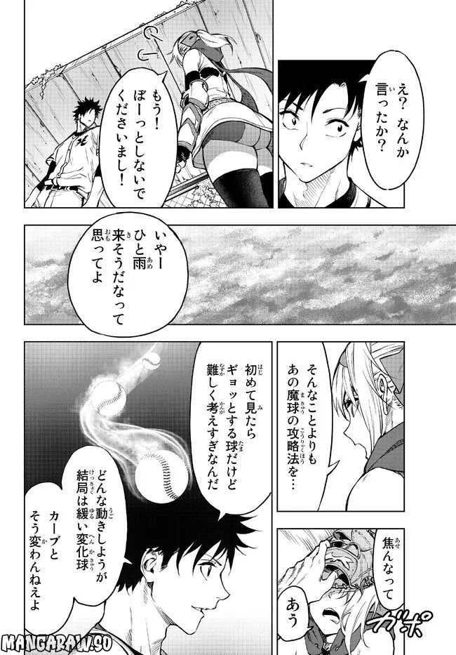 ページ 10 — 第31.1話