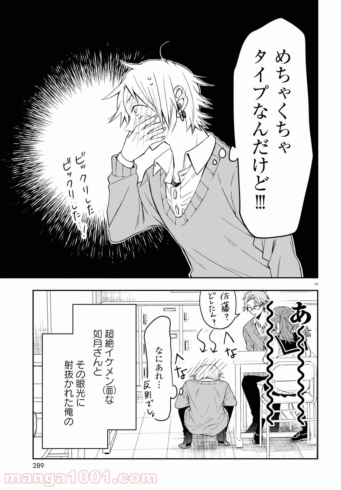 ページ 23 — 第1話