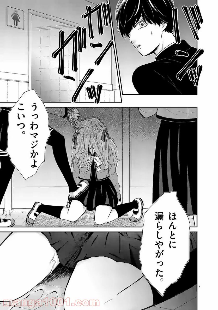 ページ 7 — 第1話