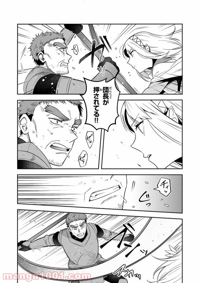 ページ 26 — 第13話
