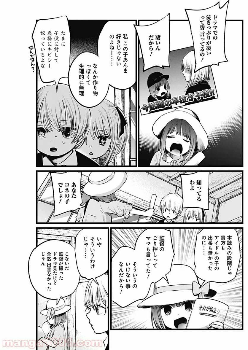 ページ 7 — 第6話