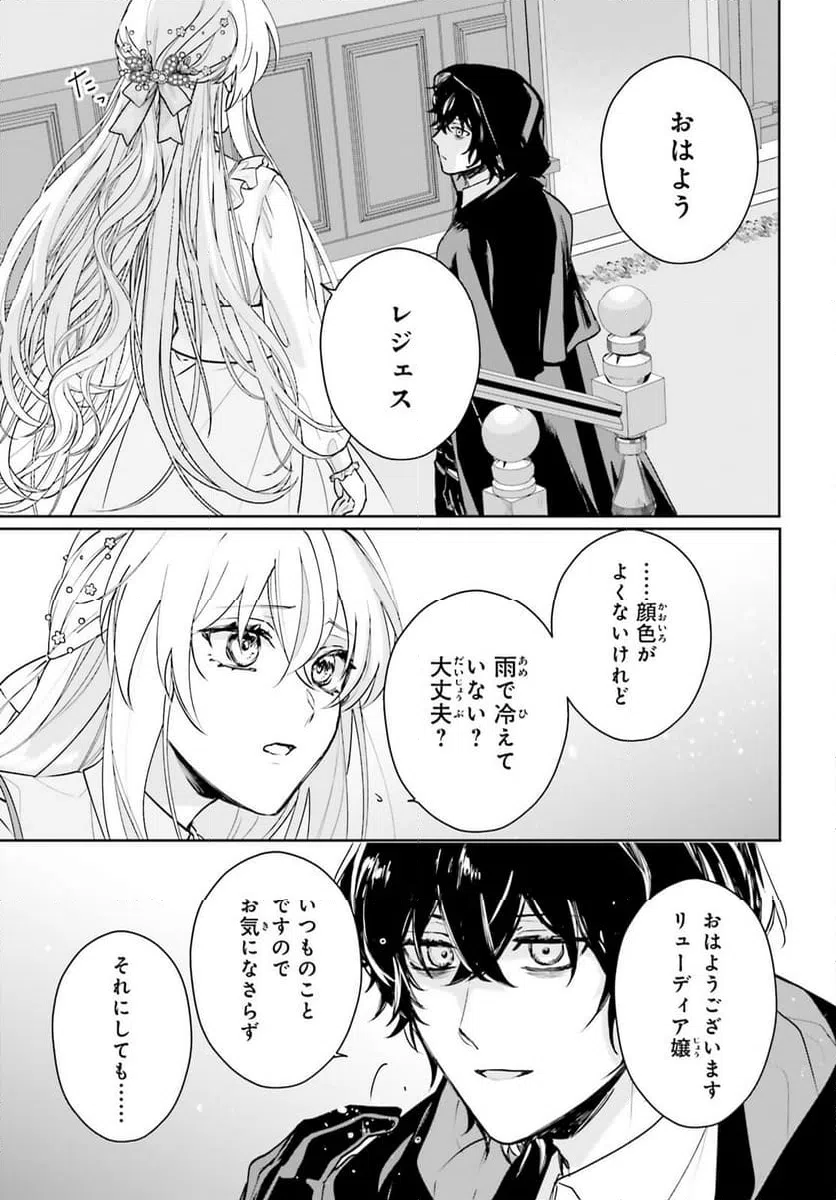 ページ 15 — 第11話